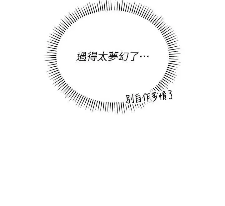 《校园成人礼》第32话图94