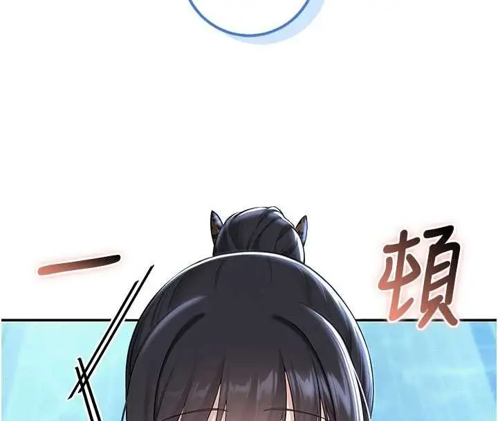 《校园成人礼》第33话图100