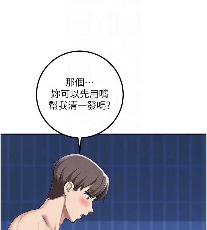 《校园成人礼》第33话图102