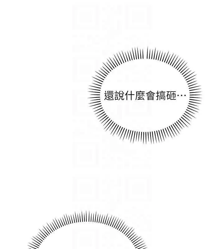 《校园成人礼》第33话图115