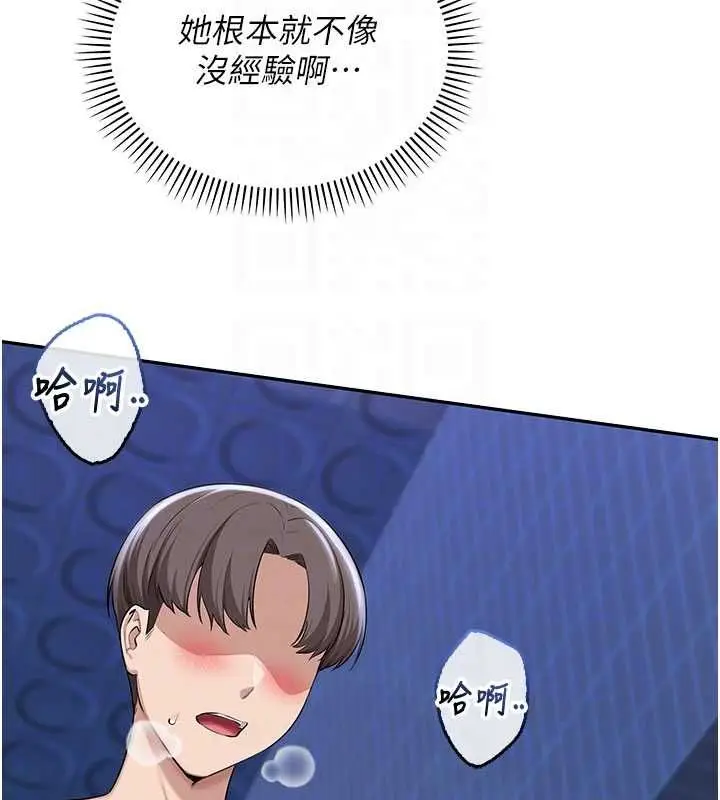 《校园成人礼》第33话图116
