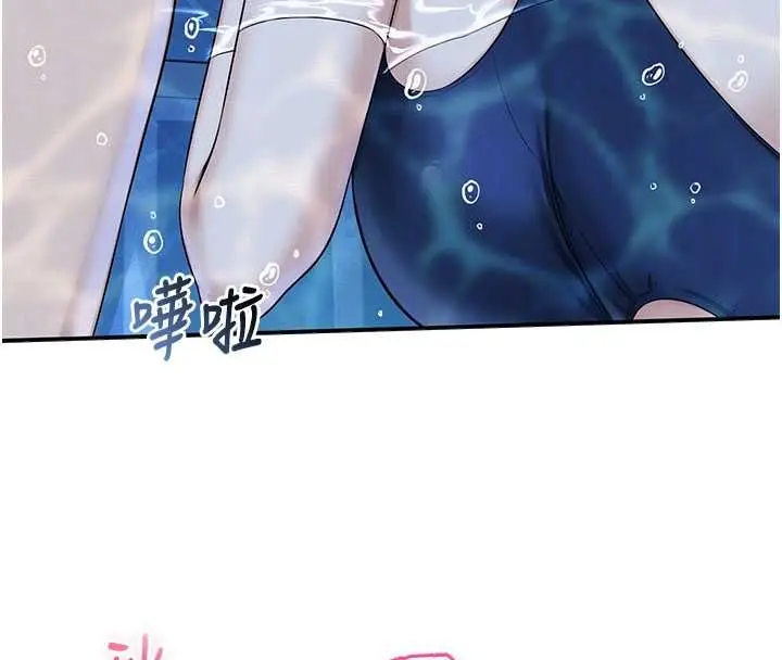 《校园成人礼》第33话图118