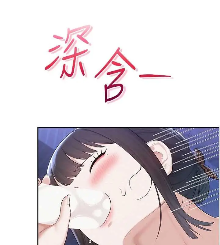 《校园成人礼》第33话图121