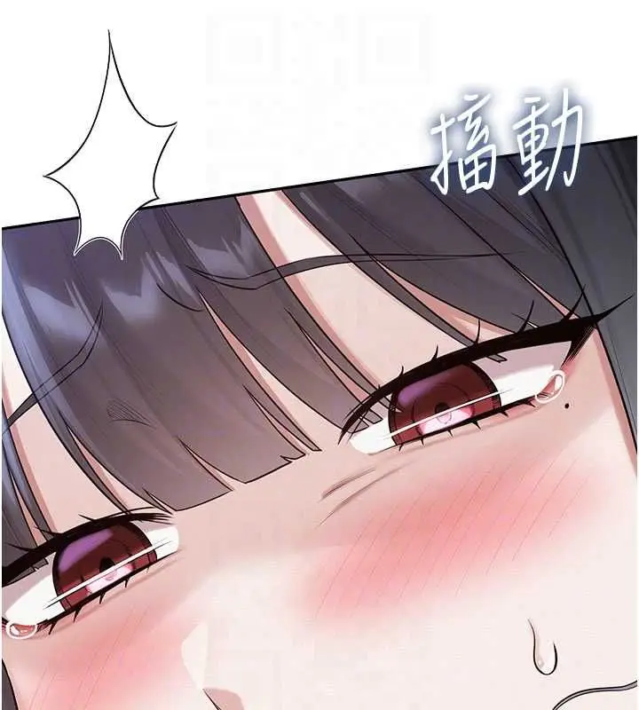 《校园成人礼》第33话图123