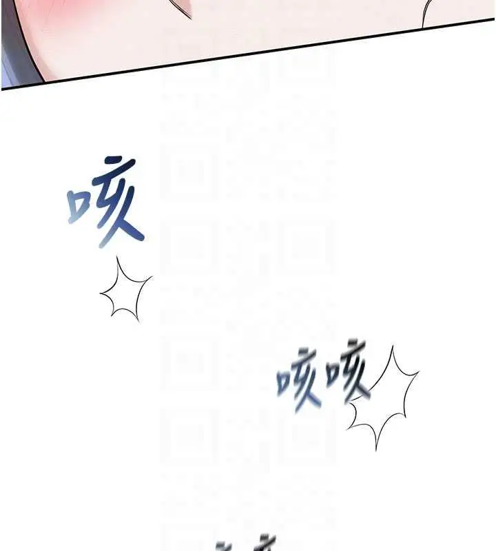 《校园成人礼》第33话图124
