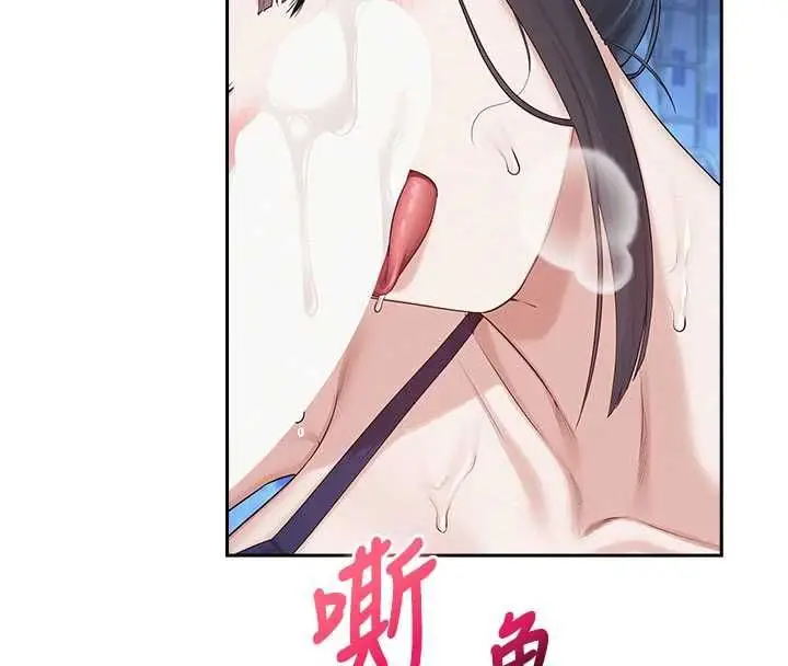 《校园成人礼》第33话图130