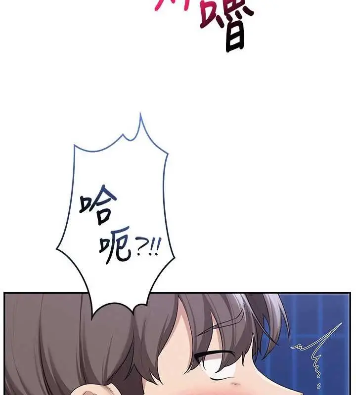 《校园成人礼》第33话图131