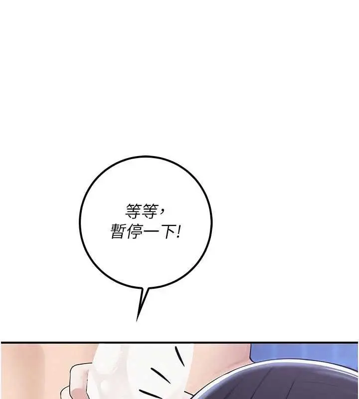 《校园成人礼》第33话图134