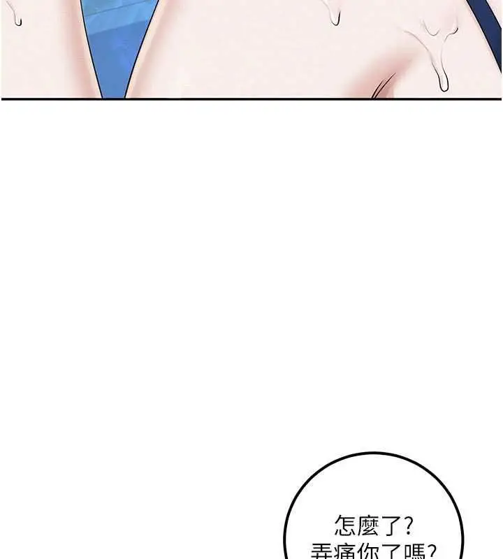 《校园成人礼》第33话图136