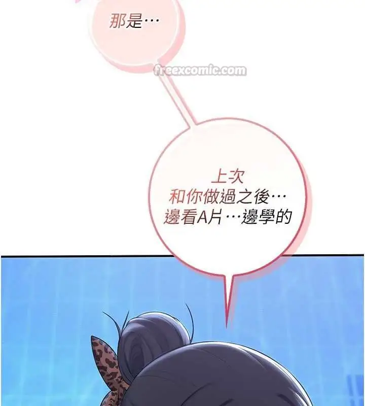 《校园成人礼》第33话图140