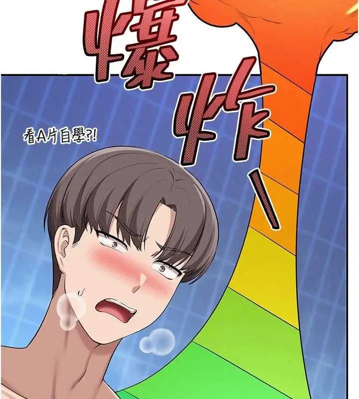 《校园成人礼》第33话图143