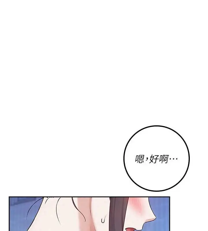 《校园成人礼》第33话图152
