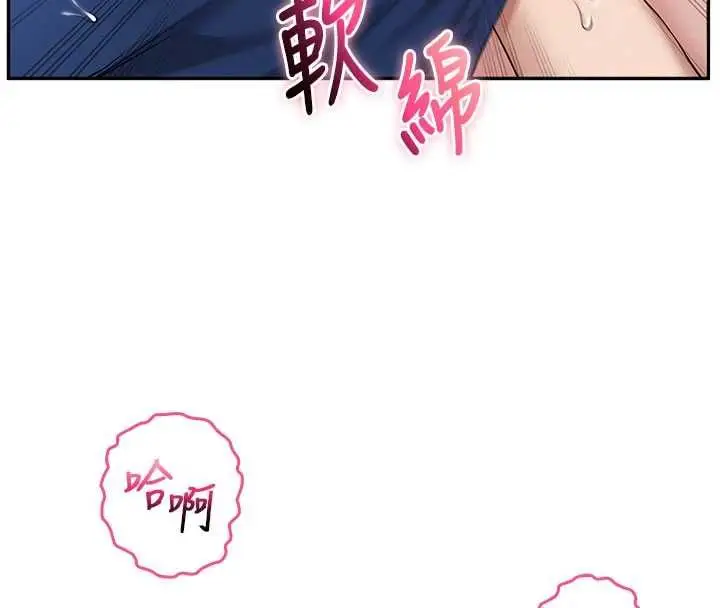 《校园成人礼》第33话图155