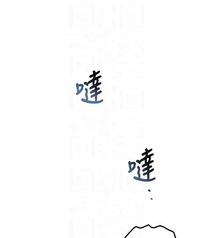 《校园成人礼》第33话图19