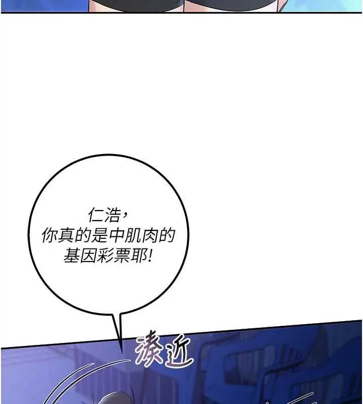 《校园成人礼》第33话图24