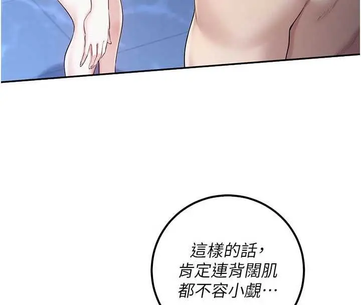《校园成人礼》第33话图26