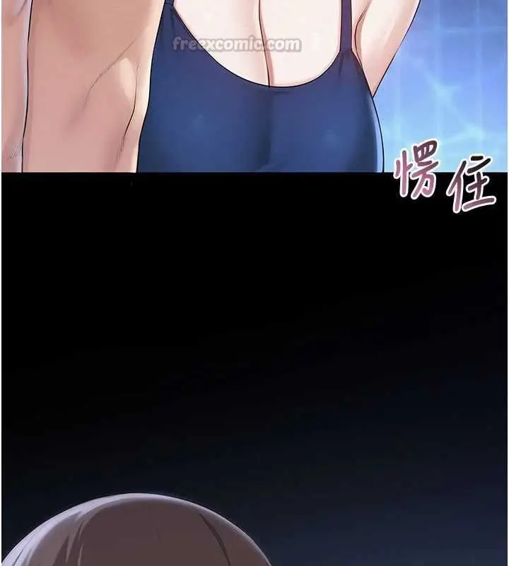 《校园成人礼》第33话图28