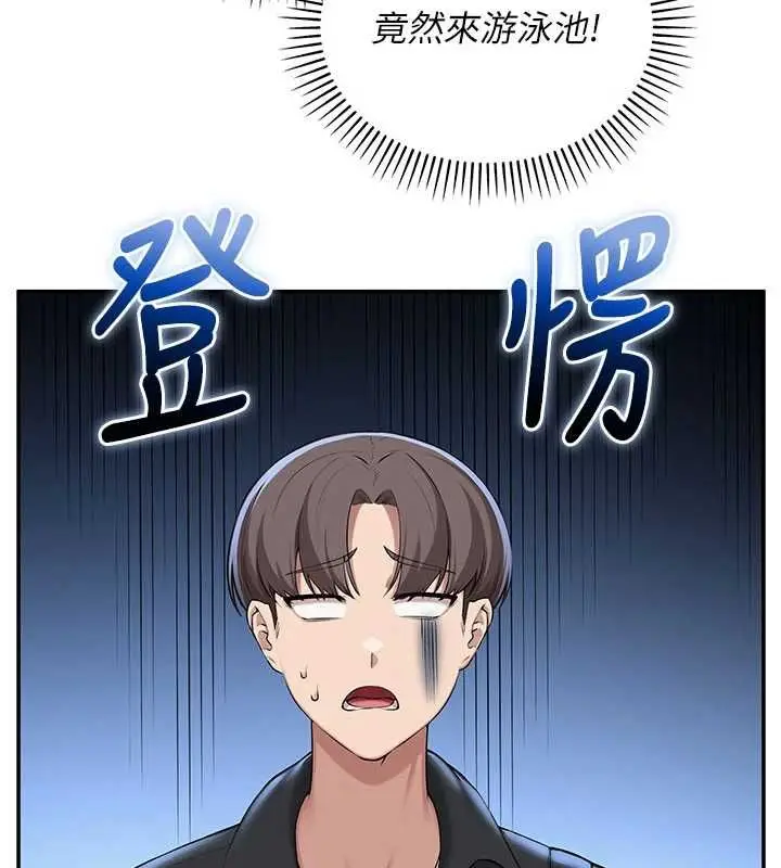 《校园成人礼》第33话图3