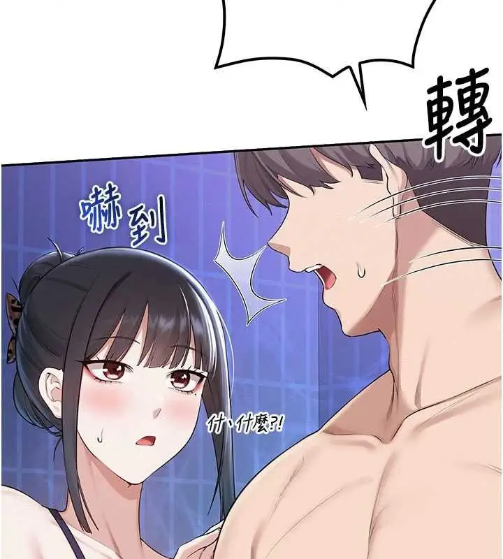 《校园成人礼》第33话图32