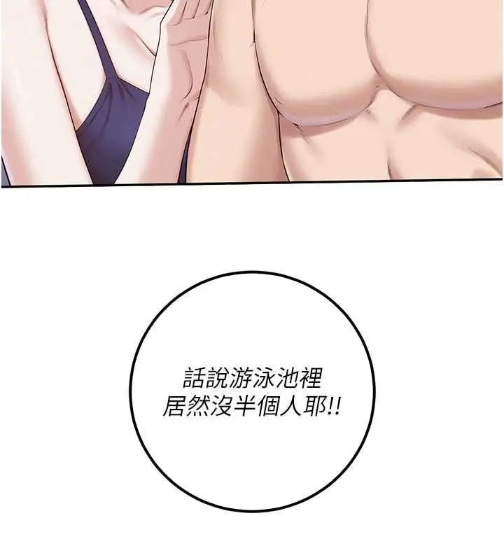 《校园成人礼》第33话图33