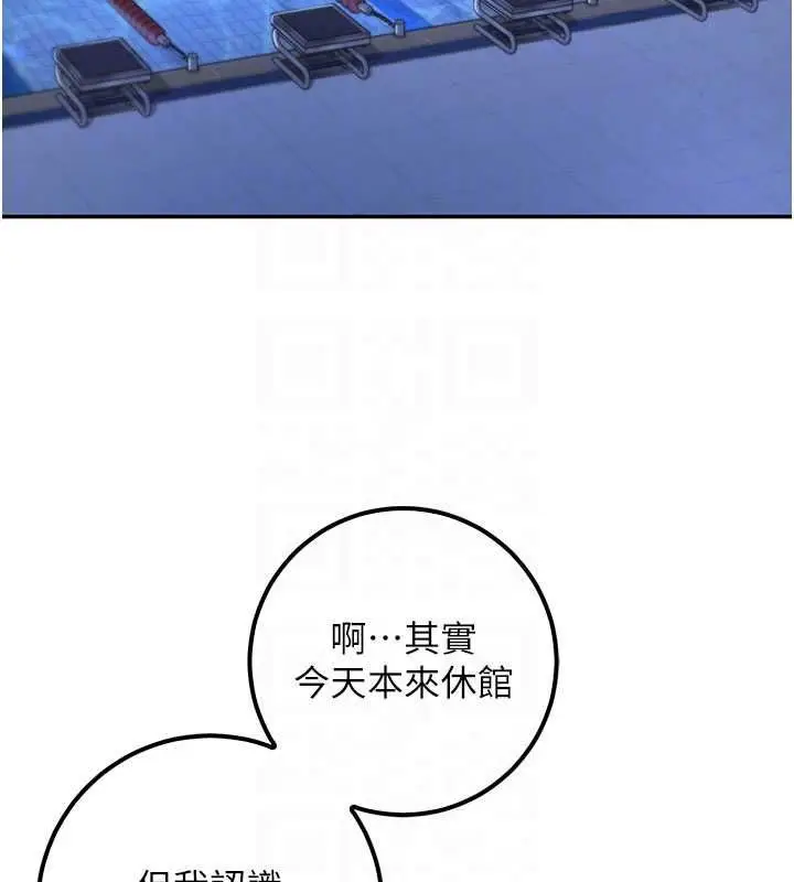 《校园成人礼》第33话图35