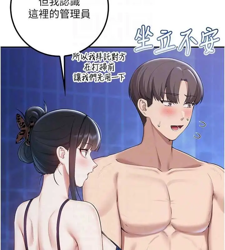《校园成人礼》第33话图36