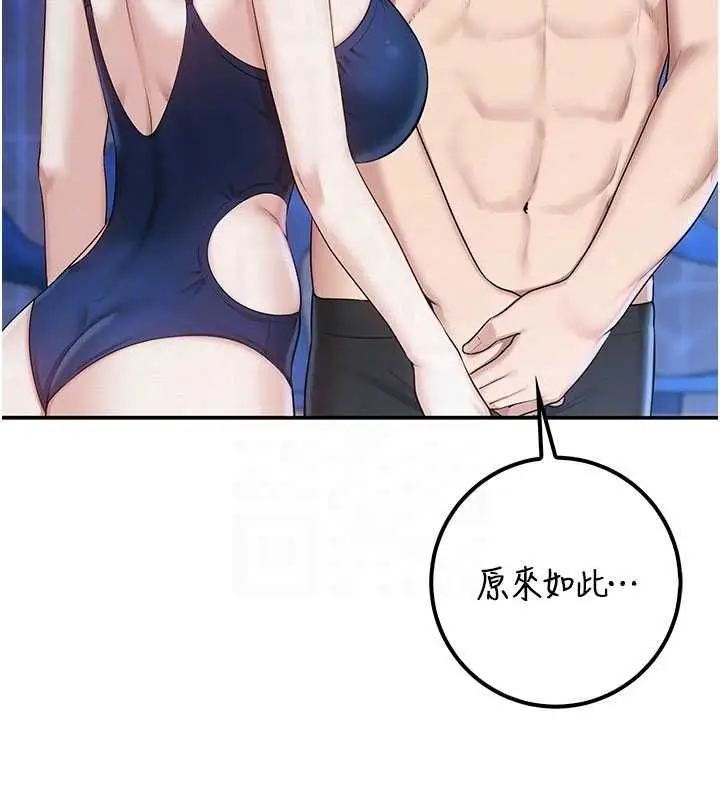 《校园成人礼》第33话图37