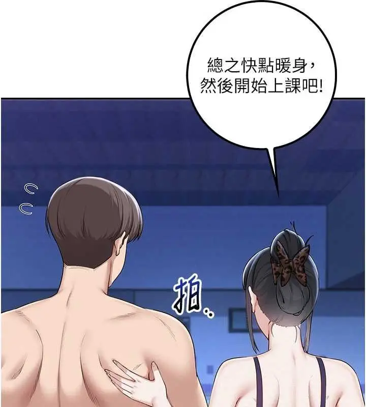 《校园成人礼》第33话图41
