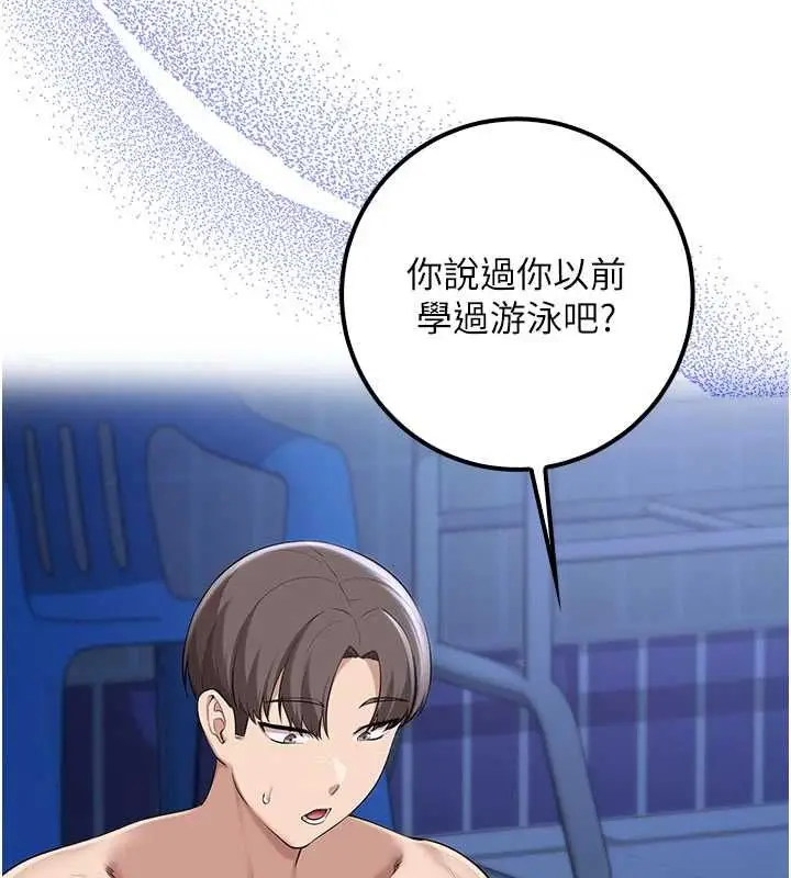 《校园成人礼》第33话图44