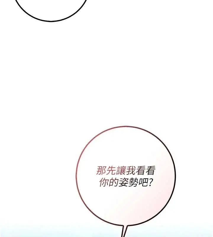 《校园成人礼》第33话图47