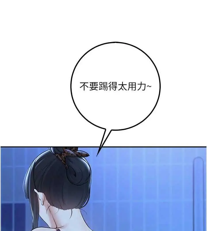 《校园成人礼》第33话图54