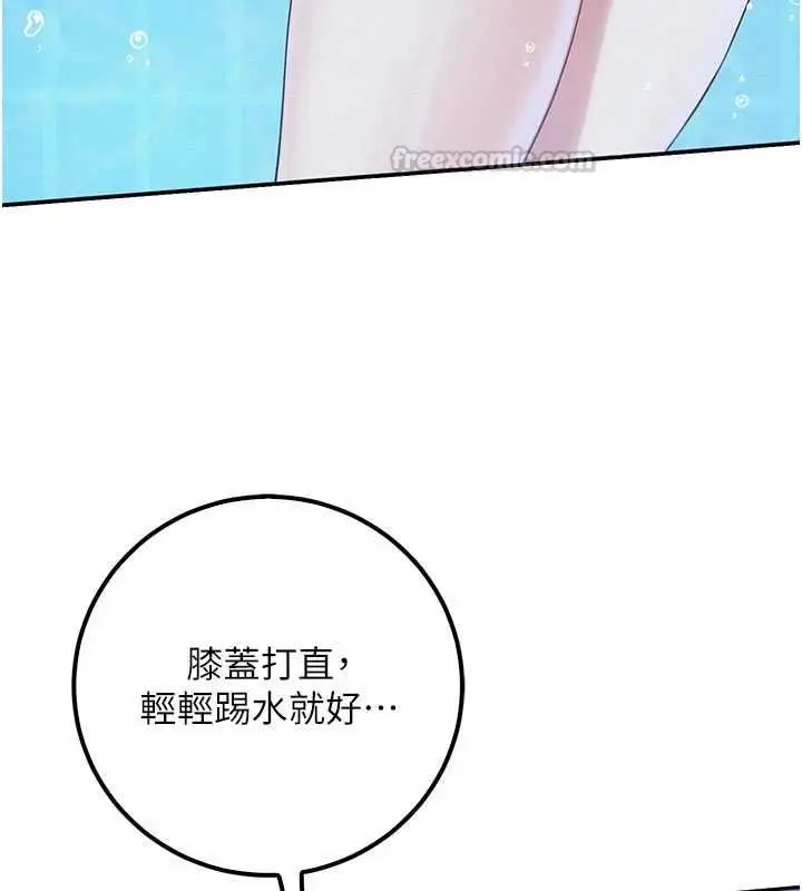 《校园成人礼》第33话图56