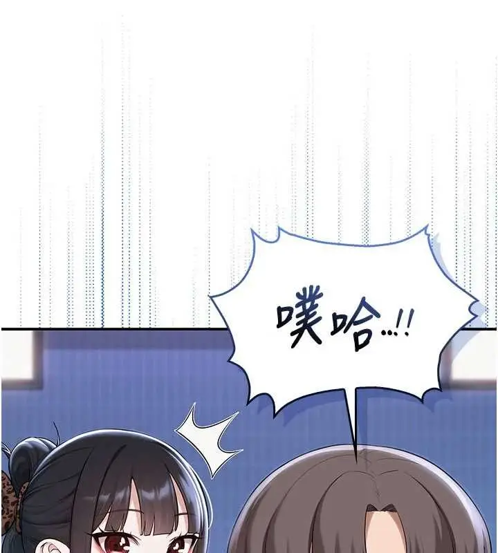 《校园成人礼》第33话图61