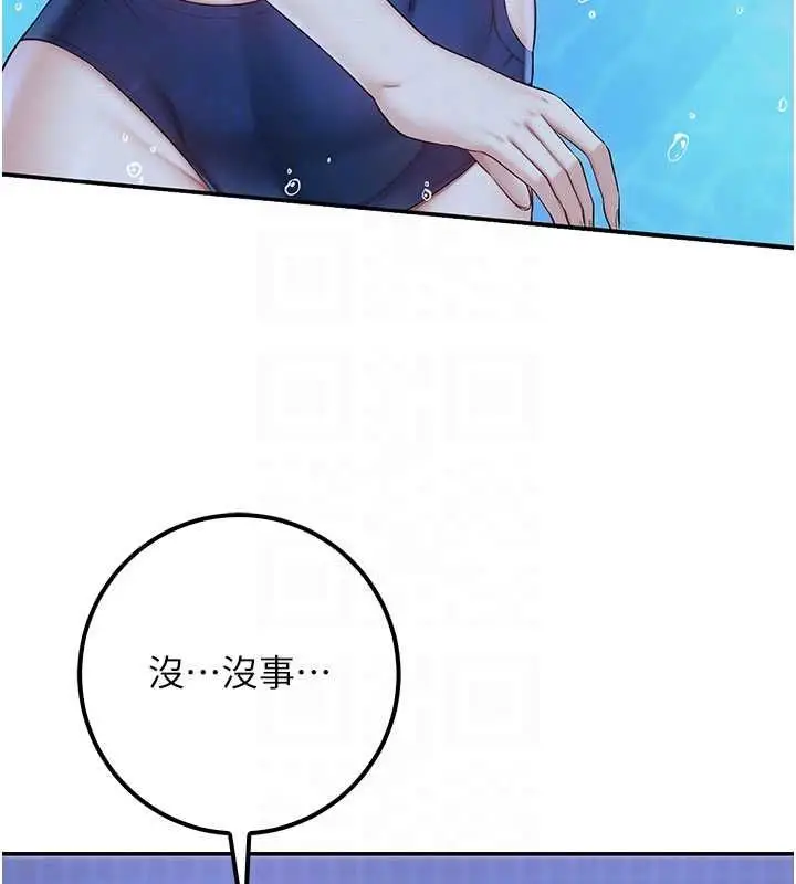 《校园成人礼》第33话图66