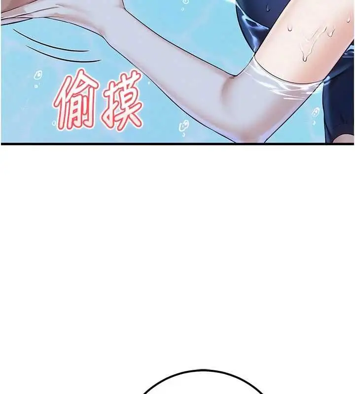 《校园成人礼》第33话图75
