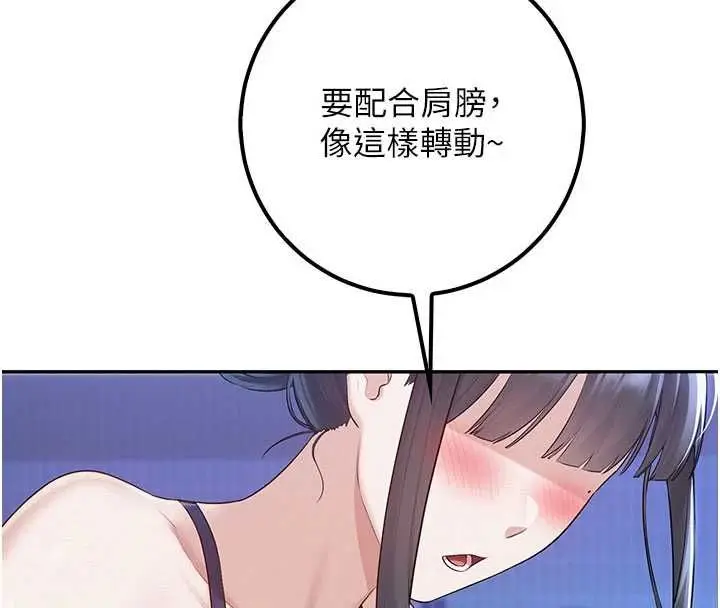 《校园成人礼》第33话图76