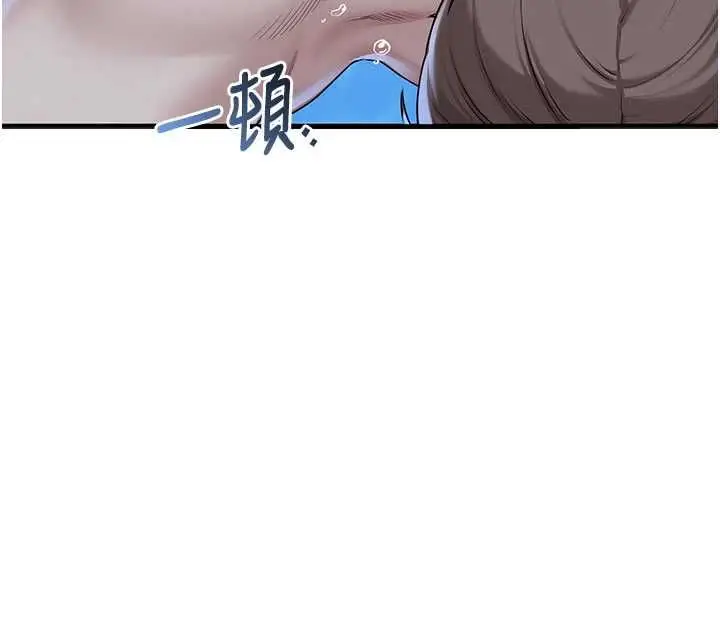 《校园成人礼》第33话图78