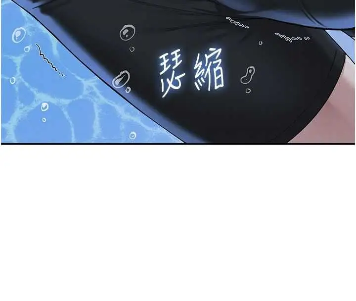 《校园成人礼》第33话图82