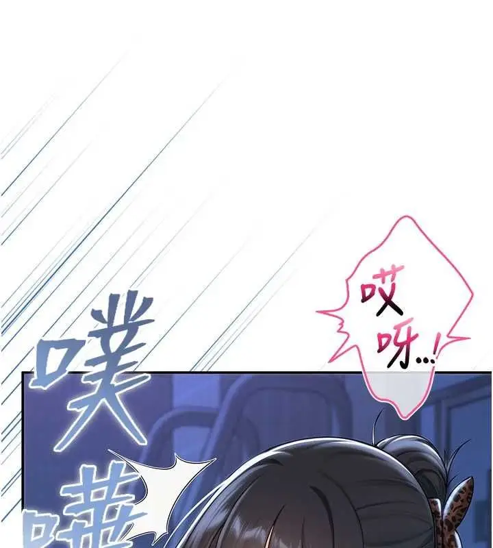 《校园成人礼》第33话图83