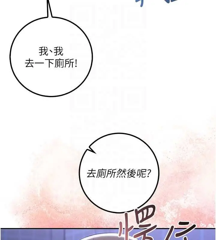 《校园成人礼》第33话图87