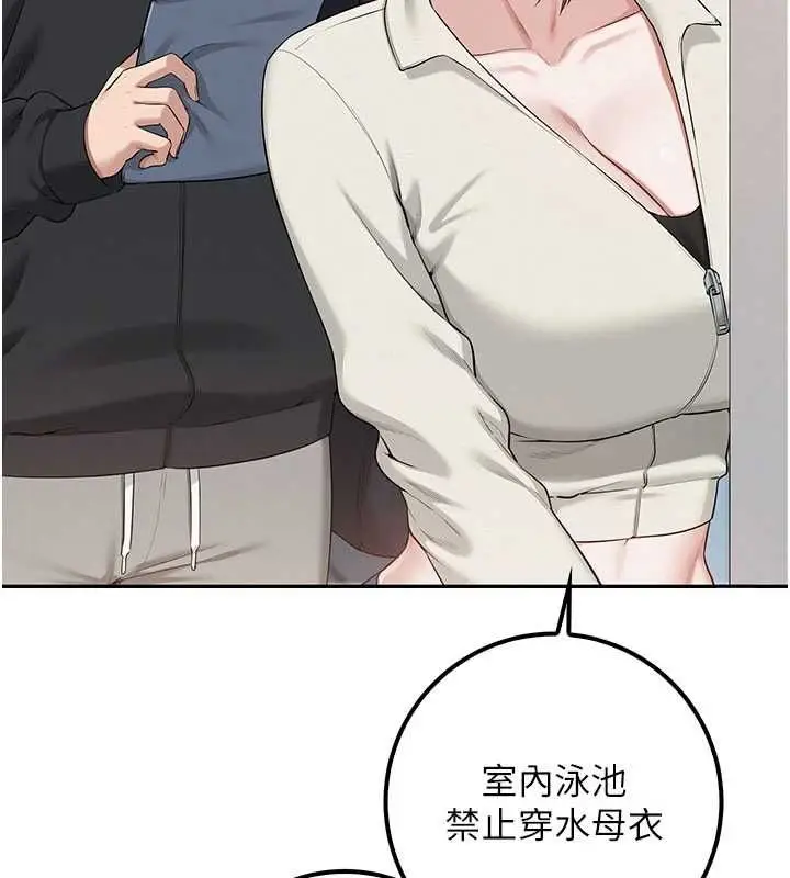《校园成人礼》第33话图9