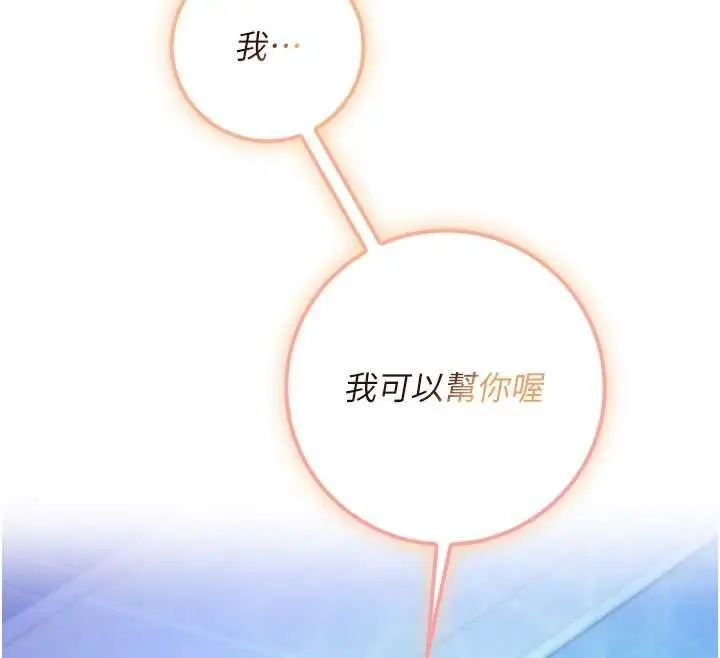 《校园成人礼》第33话图90