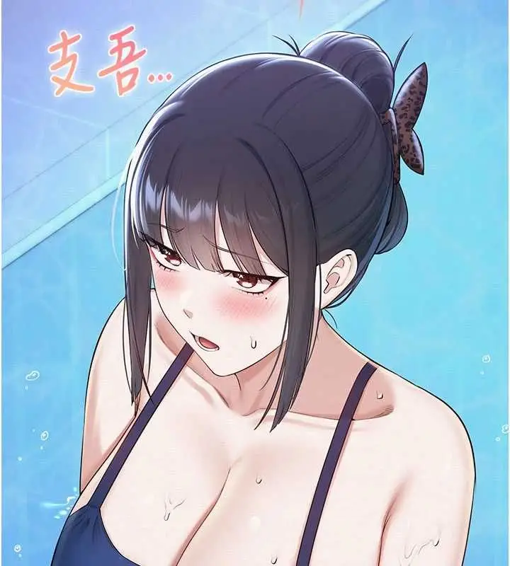 《校园成人礼》第33话图91