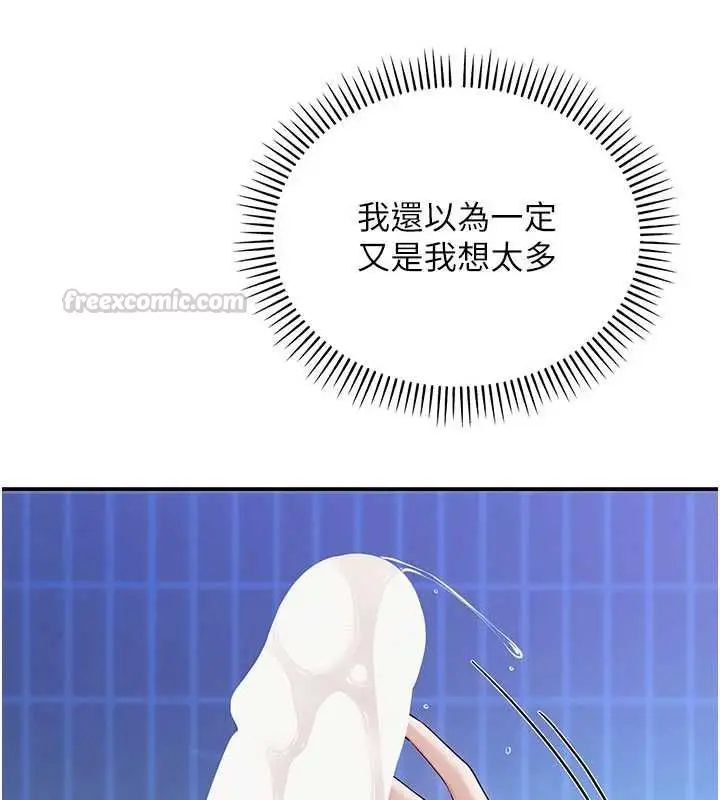 《校园成人礼》第33话图98