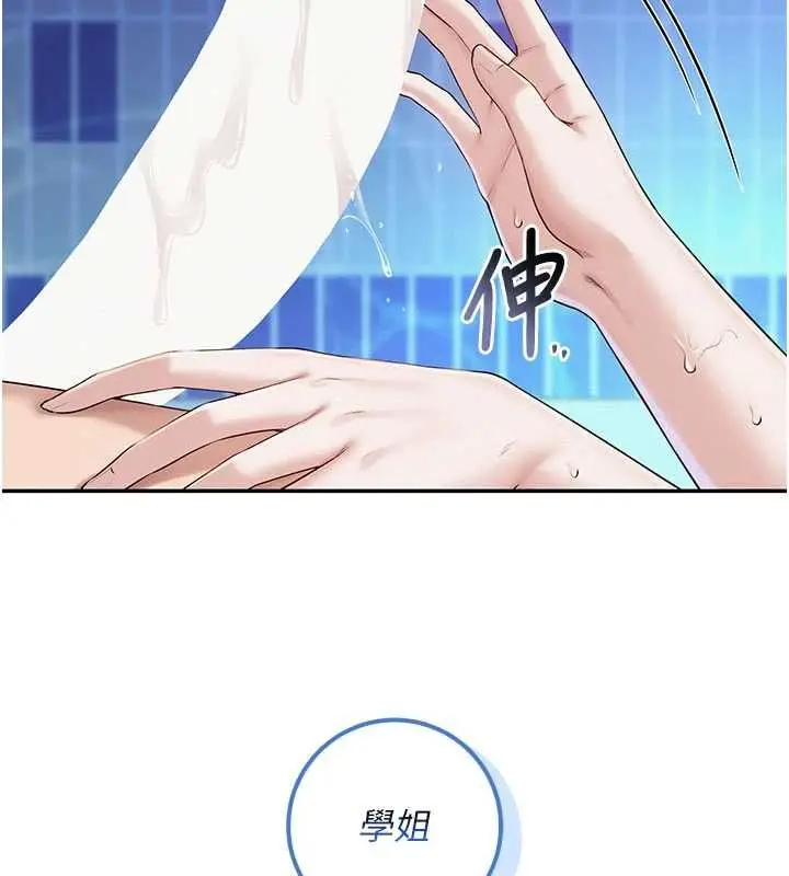 《校园成人礼》第33话图99