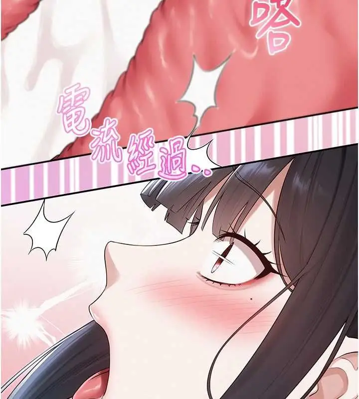 《校园成人礼》第34话图101