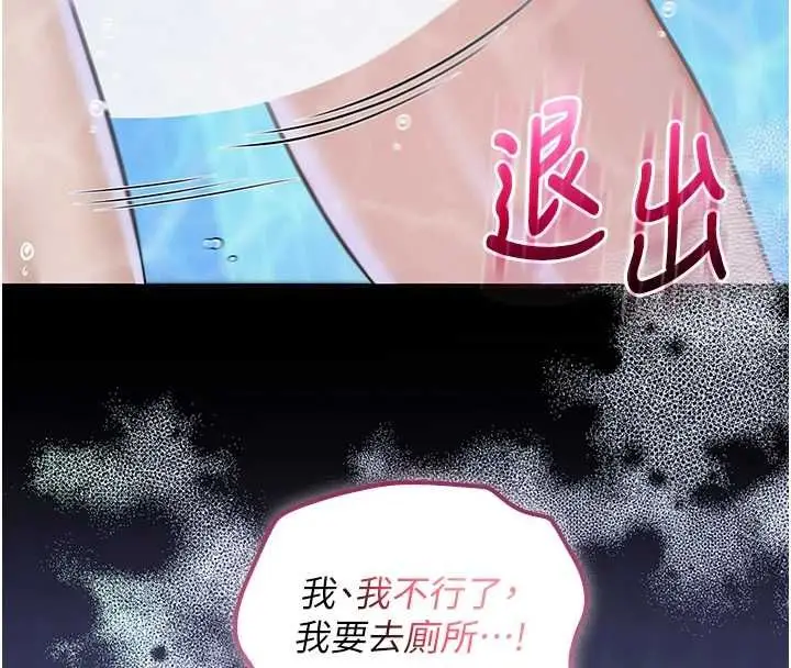《校园成人礼》第34话图104