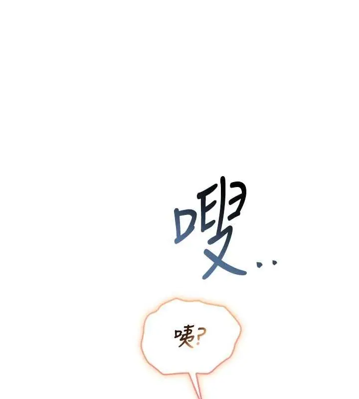 《校园成人礼》第34话图114