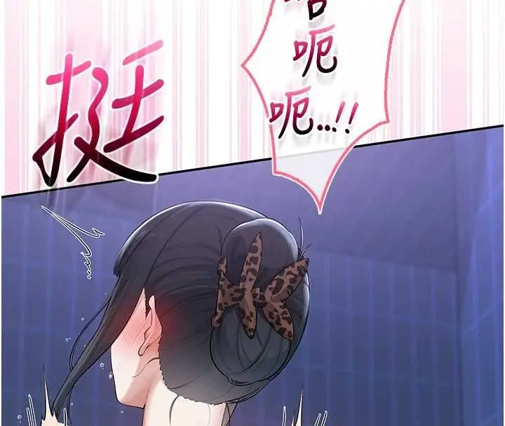 《校园成人礼》第34话图117