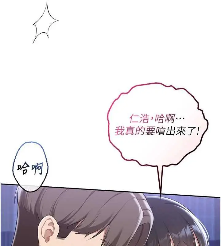 《校园成人礼》第34话图126